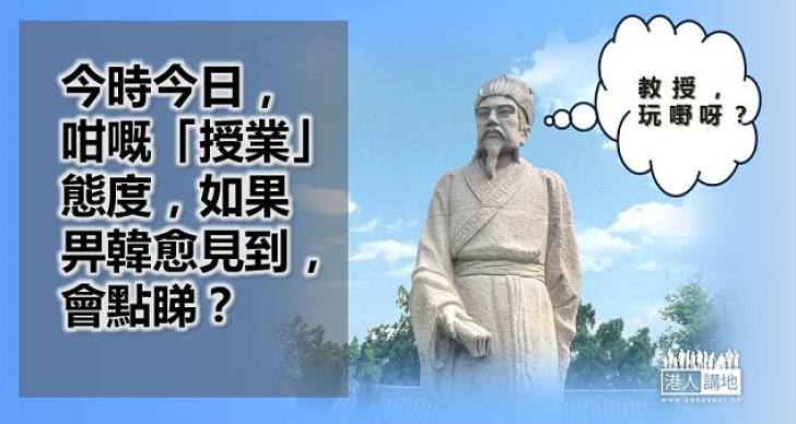 師者， 解惑？？？